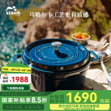 珐宝（staub）法国进口珐琅铸铁锅平底铸铁锅双耳煲汤锅炖锅炒锅电磁炉通用 【适合3-5口之家】深海蓝 24cm