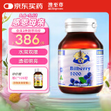 澳至尊澳洲进口蓝莓越橘儿童护眼精华素花青素 青少年成人护眼保护视力 60粒-有效期2026-09-30