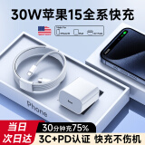 IMEV苹果15/16数据线2米适配原装USB-C双Type-c充电线PD120W快充iphone16/15Pro/plus/promax手机ipad 【原盒封装】30W苹果快充头+1米快充线 【苹果