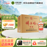 迎驾贡酒  佛子岭特曲  浓香型白酒 50度 750ml*6瓶 整箱装