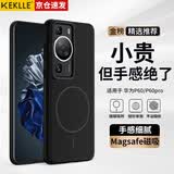 KEKLLE适用华为P60手机壳 华为P60pro保护套磁吸无线充电磨砂防摔保护套 午夜黑