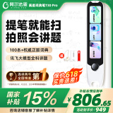 阿尔法蛋词典笔T30Pro【国家补贴15%】英语点读笔翻译笔 小初高拍照搜题全科学习笔 电子词典便携式学习机
