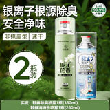 范泳辰鞋袜除臭喷雾鞋子除臭剂去脚臭抑杀菌防异味持久清香型学生 620ml大瓶栀子花香+小瓶（蓝瓶）