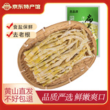 昱品源扁尖笋干 黄山笋干小野笋 盐渍笋素食凉拌嫩笋尖小水笋春笋新笋 盐渍小野笋 500g*1袋