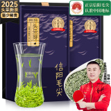 贡苑绿茶头采芽信阳毛尖 贡尊特级250g 2025新茶叶礼盒自己喝高档送礼