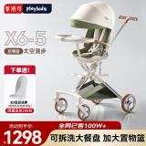 普洛可（PLAYKIDS）X6-5遛娃神器推车带餐盘换向轻便高景观溜娃可坐可躺易折叠婴儿车 X6-5太空漫步至尊版（带餐盘）