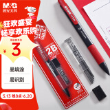 晨光（M&G）文具2B考试自动涂卡铅笔 学生考试专用自动铅笔 孔庙系列考试套装(涂卡笔*1+2B铅芯*6)HKMP0287
