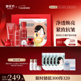 御泥坊套装 红石榴紧致抗皱补水保湿护肤品8件套护肤品套装新年女生节