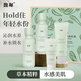 馥珮护肤品套装化妆品礼盒补水保湿套装洁面水乳bb霜礼物送妈妈送女友