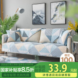 艾薇 沙发垫坐垫四季通用纯棉防滑沙发套罩盖布靠背扶手巾70*70几何蓝