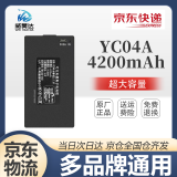 威昊达华悦指纹锁电池智能锁专用电池 YC04B智能门锁锂电池 可充电YC04B YC04C P-P+C+P+P- 4200毫安 YC04E【4200毫安】P-P+C+C-