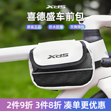 喜德盛（xds）自行车前梁包 自行车包 上管包车前包车头黑客ad山地车公路车配件 白色