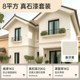 美涂士真石漆可批刮艺术彩石漆墙面漆仿石漆外墙涂料净味耐候防水别墅 DSZ2002 象牙黄 75公斤（可施工16~18平方两遍）