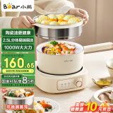 小熊（Bear）电煮锅 电火锅电热锅 2.5L小电锅小型1-2人分体式学生宿舍多功能锅蒸煮煎炒锅泡面锅配蒸笼 D25D1
