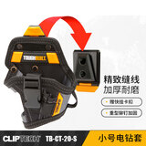 拓必得多功能电工腰包结实耐用便携式工具包大容量工地维修收纳包 小号电钻套+腰带扣具TB-CT-20-S