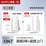 奥普（AUPU）浴霸S11集成吊顶摆页风暖浴室卫生间LED照明吹风换气多功能一体机 一厨两卫【S11*2+凉霸】