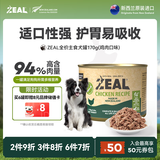 ZEAL狗狗罐头170g鸡肉口味主食罐成犬幼犬通用狗湿粮新西兰进口