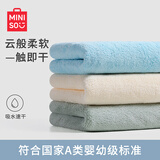 名创优品（MINISO）毛巾3条A类吸水洗脸洗澡家用干发大面巾男女柔软情侣  蓝+米+绿