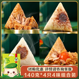 五谷煮意粽子 端午节大礼包豆沙蜜枣粽蛋黄鲜肉粽560g量贩装 早餐粽子礼品