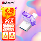 金士顿（Kingston）128GB Type-C USB3.2 Gen1 大容量手机电脑U盘 DTDUO3CG3 双接口设计 读速200MB/s 适用安卓苹果