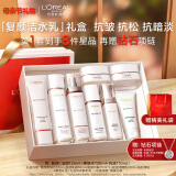 欧莱雅复颜洁面水乳母亲节礼盒套装抗皱补水保湿护肤品化妆品生日礼物