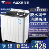 奥克斯（AUX）洗+脱13公斤洗衣机大容量半自动洗衣机宿舍家用双缸小型波轮双桶洗衣机迷你洗脱一体 黑色（洗涤9KG+脱水5.5KG）