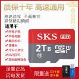 512G高速通用 TF内存卡256G手机相机平板行车记录仪监控mp3 2TB高速通用【配读卡器sd卡套】