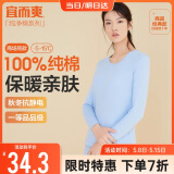 宜而爽秋冬季【一等品新疆棉】保暖上衣100%纯棉女士内衣棉毛衫秋衣女