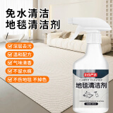 巨奇严选 地毯清洁剂布艺沙发床垫窗帘去污清洗神器免水洗干洗剂450ml