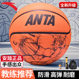 安踏（ANTA）篮球7号青少年儿童小学生室内外耐磨橡胶7号蓝球 琥珀橙7号篮球