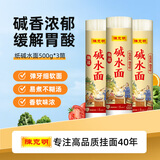 陈克明面条 碱水挂面500g*3包 原味早餐面挂面碱面条拌面碱水面