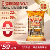 皇上皇特级二八腊肠广州腊味特产煲仔饭腊肠广味广东甜肠广式香肠454g