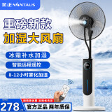 金正【水冷空调扇】家用电风扇落地扇水雾空调扇制冷风扇空气循环扇立式智能强力工业宿舍办公室静音 遥控款【雾化加湿+香薰盒】2L水箱【经典黑pro】