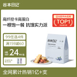 谷本日记蛋白棒能量棒 饼干糕点谷物棒减脂轻食代餐饱腹零食健身食品 蓝莓
