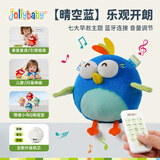 jollybaby音乐跳跳球宝宝哄娃神器儿童学说话会唱歌婴儿玩具 快乐的小鸟