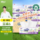 心相印厨房用纸70抽*8包 吸油吸水纸巾 PLUS会员联名款 