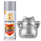 保赐利银色自喷漆 银粉闪光银金属防锈漆手喷漆手摇自动汽车喷漆罐230g