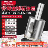 德力西（DELIXI）金刚石涂层玻璃开孔器钻头瓷砖打孔大理石钻孔DLX-A-008【20mm】