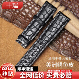 十瑞（SHIRUI）进口美洲鳄鱼皮表带男女适用于浪琴名匠天梭力洛克万国积家欧米茄卡地亚真皮手表带 黑色白线【无扣款】 20mm