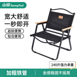 山扉sunnyfeel林息克米特椅户外折叠椅超轻便携高承重沙滩碳钢钓鱼凳野餐椅 黑