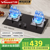 万和（Vanward）国家补贴20%【蓝莲花】液化气燃气灶具煤气炉双灶嵌入式4.8KW家用猛火一级能效家电以旧换新 B9L50