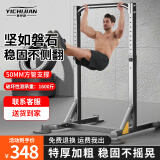 易持健YICHIJIAN 单杠引体向上家用健身器材室内拉伸牵引深蹲卧推架综合训练器 经典款单杠