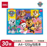 得力(deli)A4汪汪队马克本图画本马克笔专用绘画本漫空白涂色本30页120g加厚纸张礼物速写