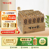 百年糊涂经典小百年 小酒 52度 浓香型白酒 节日送礼白酒 贵州酿造 粮食酒 52度 125mL 24瓶 咨询下单有福利