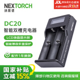 纳丽德（NEXTORCH）强光手电筒专用DC20充电器双槽 适配18650/21700锂电