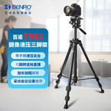 百诺（Benro）T981 便携微单反相机手柄竖拍三维云台视频采访直播摄影摄像仪器测温仪手机夹液压三脚架