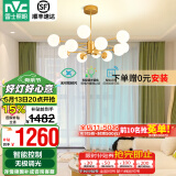 雷士（NVC）北欧现代铜材魔豆分子客厅吊灯百搭餐厅吊灯卧室灯具灯饰全屋套餐 智能款  12头 创意LED吊灯 90瓦