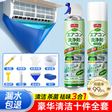 巨奇严选 空调清洗剂清洗工具全套家用免拆免洗三合一洗空调清洗套装