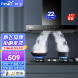 新飞（Frestec）欧式油烟机抽油烟机家用开放式厨房顶吸油烟机大吸力脱排烟机自动清洗 【900宽22立方】五键触控+自动清洗+上门安装