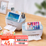 ecoco意可可纸巾盒客厅桌面纸巾收纳盒高级感家用遥控器收纳盒餐巾多功能纸盒 【升级款*2个】北欧蓝